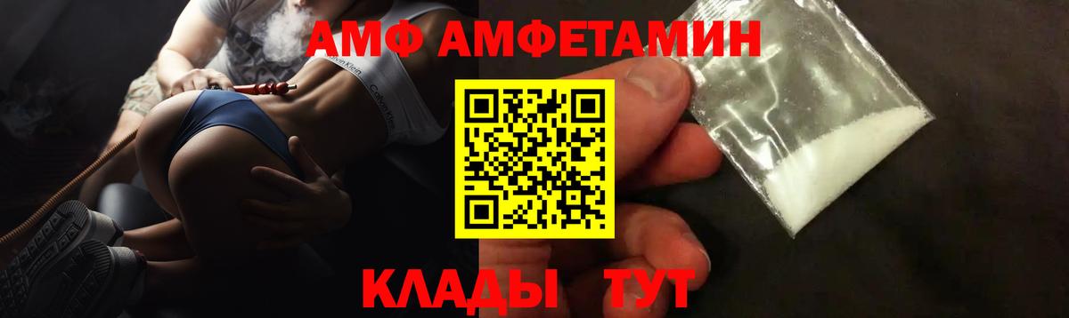 Amphetamine VHQ  АМФ  Когалым  Вход с VPN 