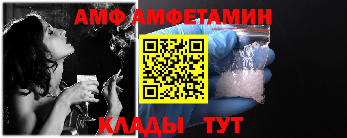 Amphetamine Premium Когалым