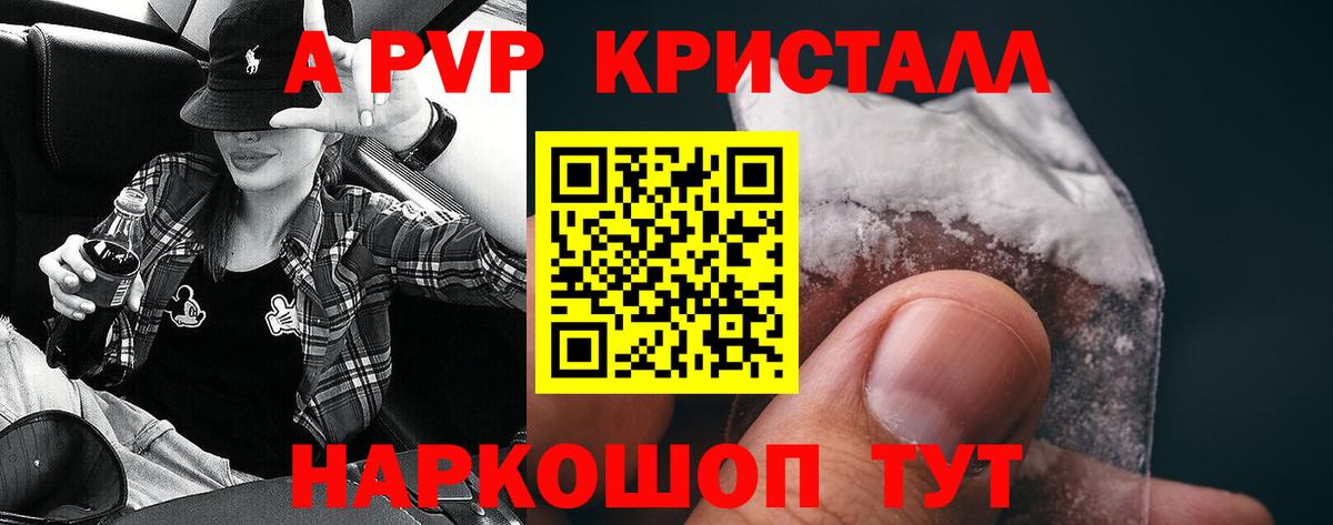 A-PVP кристаллы  Вход с VPN  Когалым  А ПВП Соль  A-PVP мука 