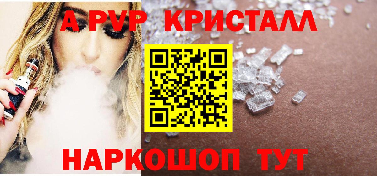 Alpha PVP СК КРИС Когалым