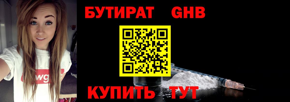 БУТИРАТ оксана  Бутират  Когалым  Вход с VPN 