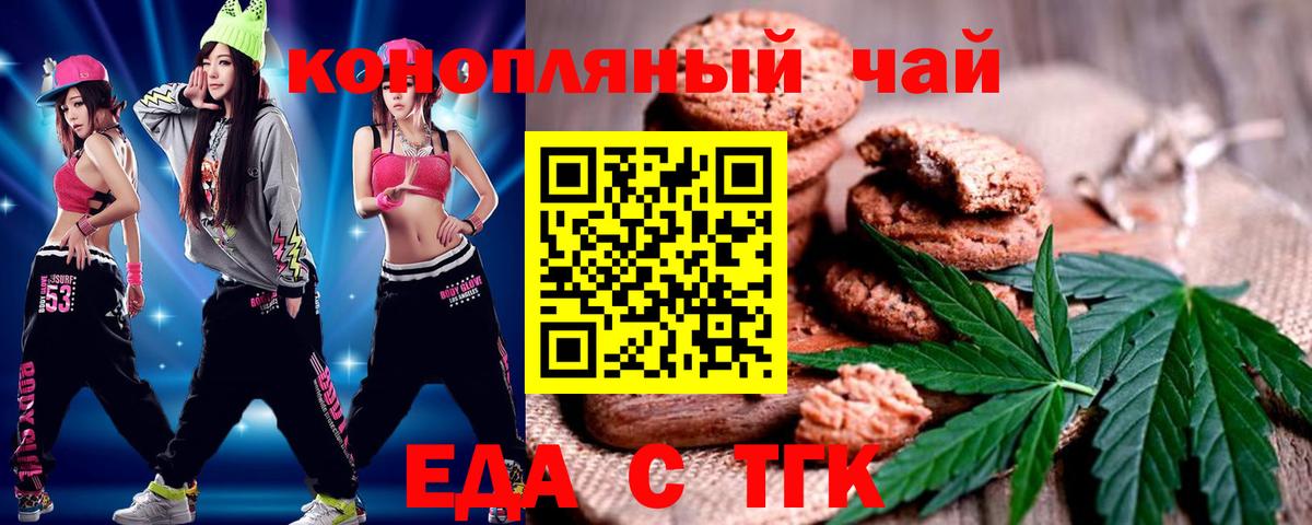 Когалым  Еда ТГК конопля  Вход с VPN 
