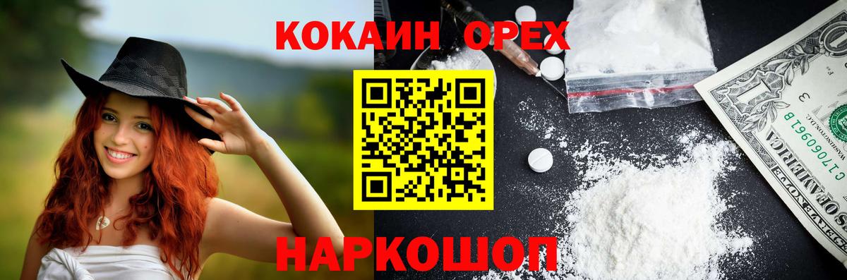 Cocaine 99%  Вход с VPN  Кокаин Перу  Когалым 