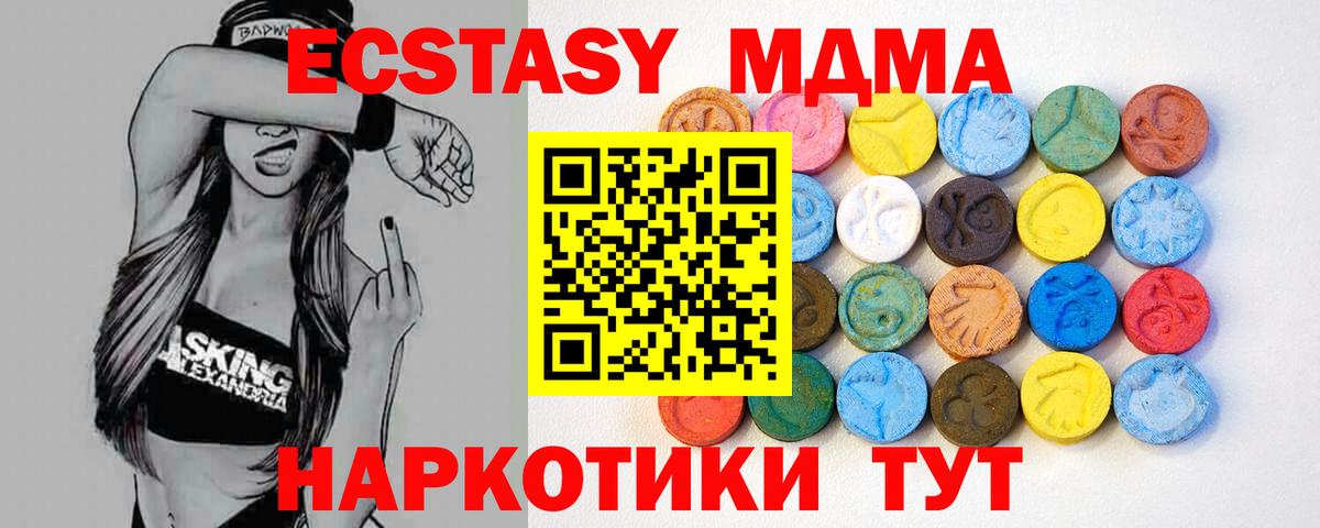 Когалым  Экстази MDMA  ЭКСТАЗИ Cube  ЭКСТАЗИ  Вход с VPN 