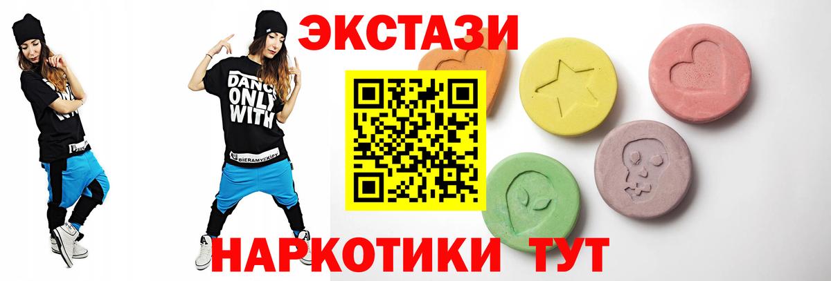 Экстази 99% Когалым