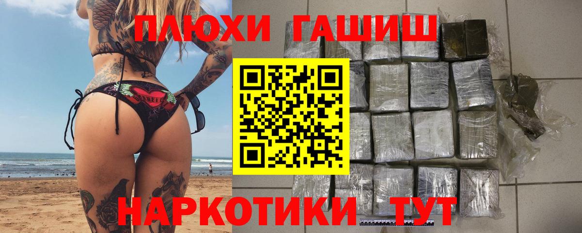 Когалым  что такое   ГАШ хэш  Вход с VPN  ГАШИШ индика сатива 
