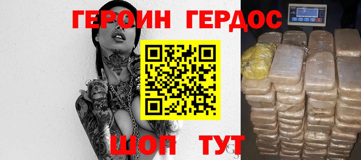 ГЕРОИН  Вход с VPN  Когалым  ГЕРОИН VHQ 