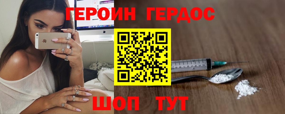 ГЕРОИН VHQ Когалым