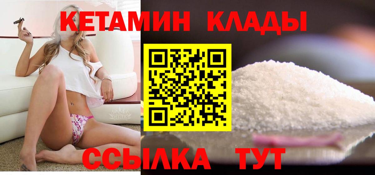 Кетамин VHQ  Вход с VPN  Кетамин ketamine  Когалым 