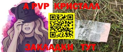 эйфоретик Ливны