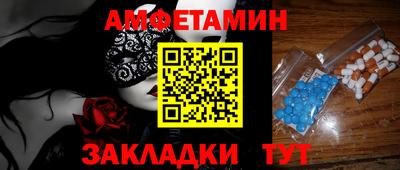 амфетамин Лесосибирск