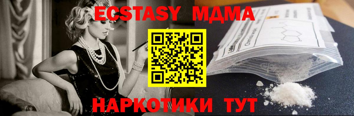 MDMA crystal  Вход с VPN  Когалым  МДМА  МДМА молли 