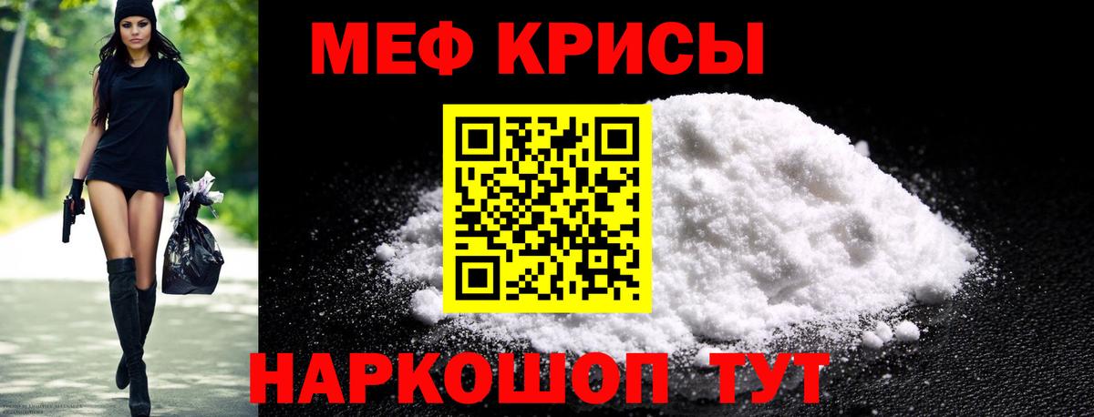 Меф mephedrone  МЯУ-МЯУ мука  Вход с VPN  blacksprut   Когалым 