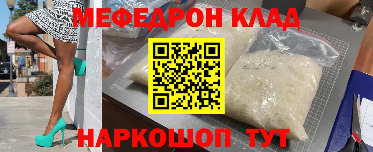 Меф Когалым