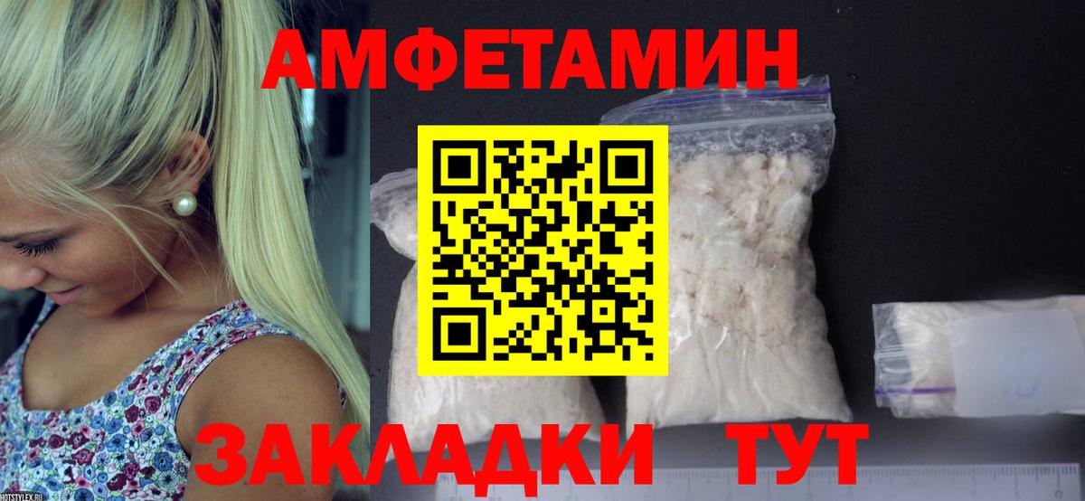 Метамфетамин мет Когалым