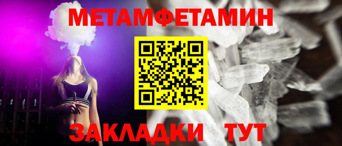 Когалым  Первитин витя  Первитин витя  МЕТАМФЕТАМИН  Вход с VPN 