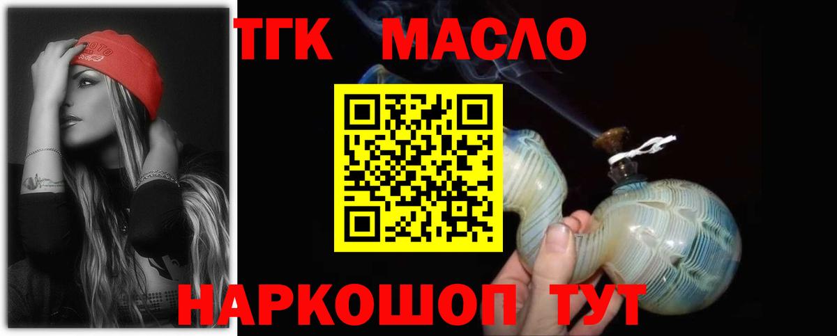 Когалым  Дистиллят ТГК вейп с тгк  Вход с VPN  сколько стоит  ТГК жижа 